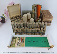 尉氏春画全集之金瓶梅绘画24手卷